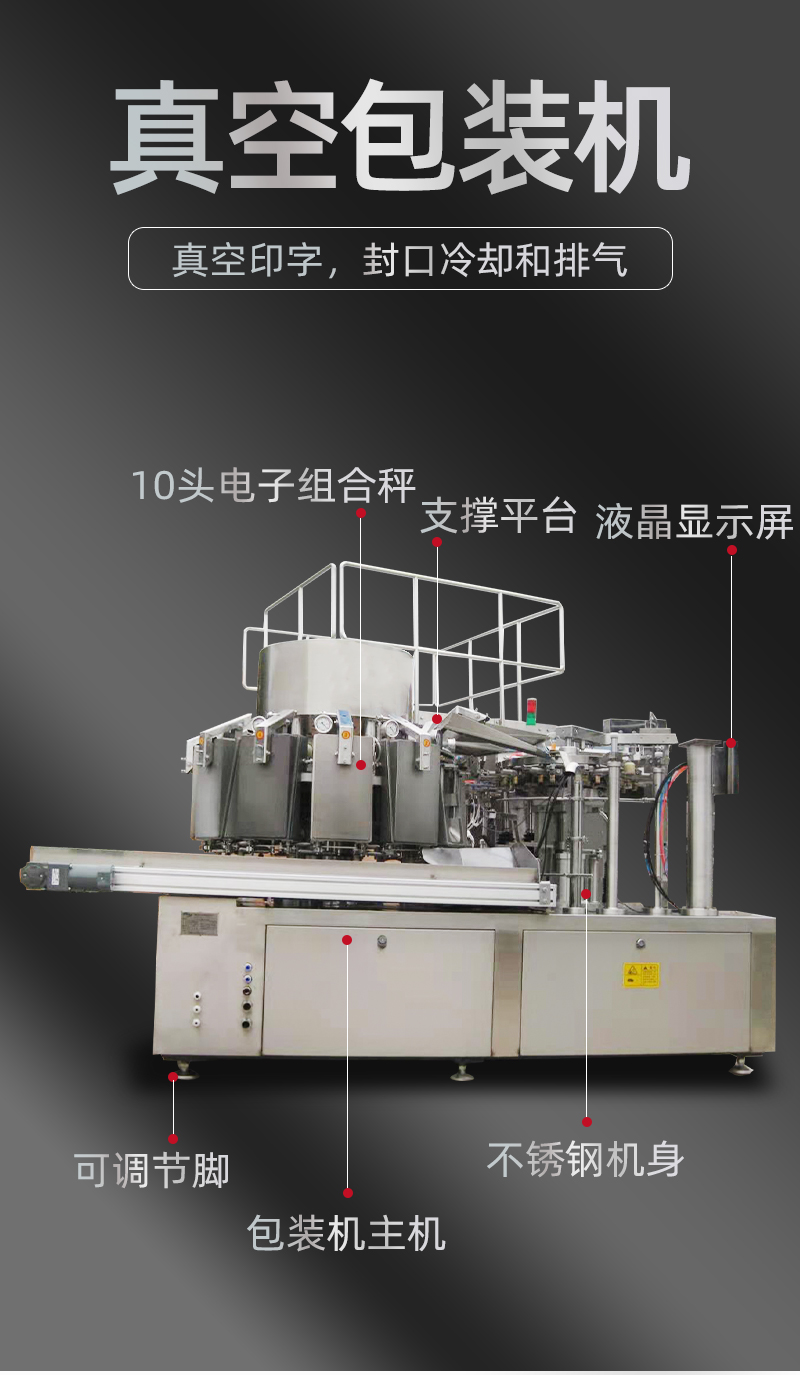 給袋式包裝機(jī)
