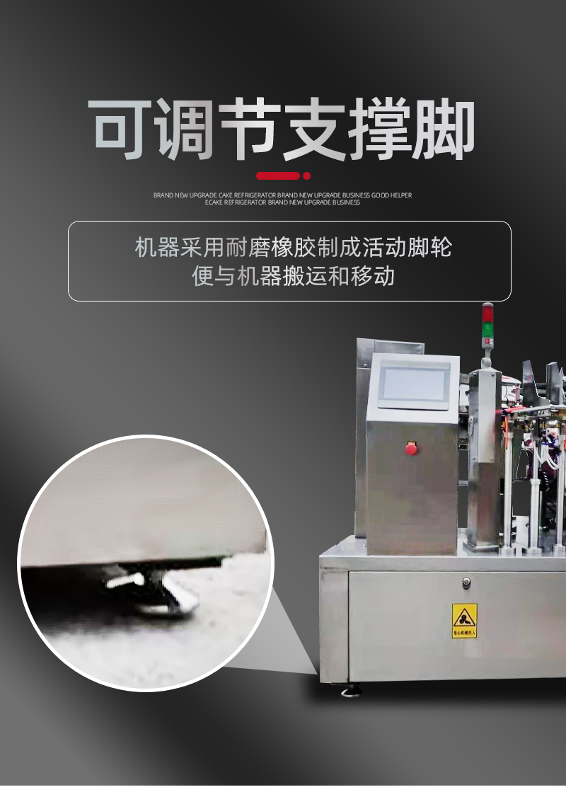 給袋式包裝機(jī)