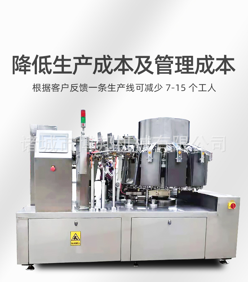給袋式包裝機(jī)